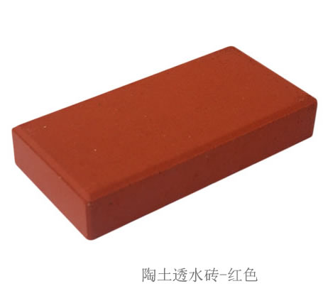 陶土透水砖长方形红色