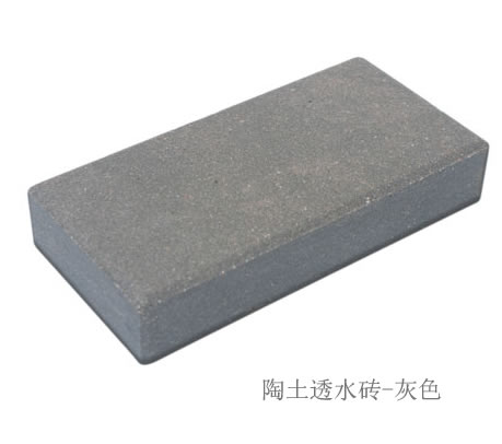 陶土透水砖长方形灰色