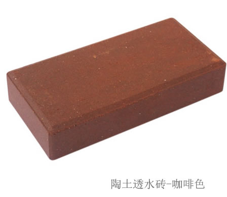 陶土透水砖长方形咖啡色
